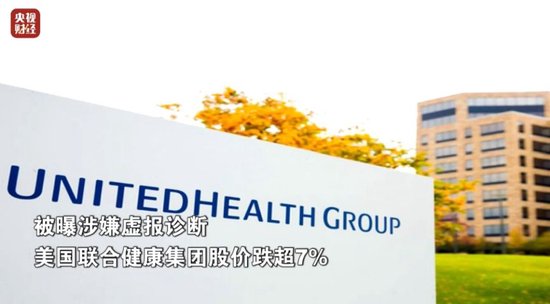 全球市场震荡：美国经济数据疲软，联合健康丑闻冲击股市